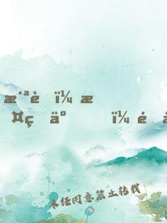 洪荒：攤牌了，這天是我讓開(kāi)的